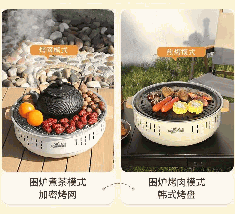 围炉煮茶+4斤碳